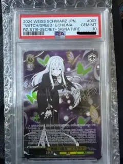 2026年最新】エキドナ sec psa10の人気アイテム - メルカリ