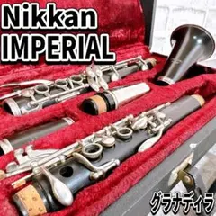 2026年最新】ニッカン インペリアルの人気アイテム - メルカリ