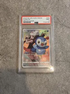 2026年最新】ポッチャマ chr psa9の人気アイテム - メルカリ