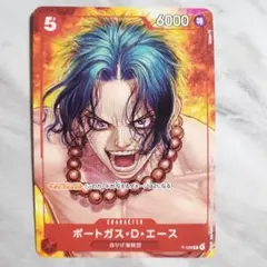 ポートガス・D・エース：ワンピース・マガジン Vol.16付録（2023年3月2
