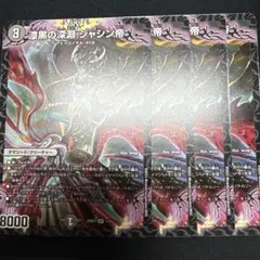 2026年最新】漆黒の 4枚の人気アイテム - メルカリ
