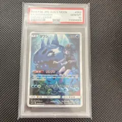 2026年最新】ヨワシ chr psa10の人気アイテム - メルカリ