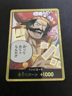 2026年最新】ワンピースカード ロジャー ゴールドの人気アイテム