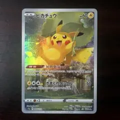 2026年最新】vstarユニバース ピカチュウ arの人気アイテム - メルカリ