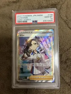 2026年最新】マリィ sr psa10 あんしん鑑定の人気アイテム - メルカリ