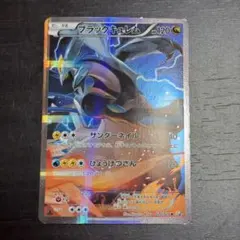 2026年最新】ブラックキュレム cp2の人気アイテム - メルカリ