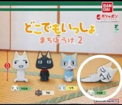 2026年最新】どこでもいっしょ トロ まちぼうけの人気アイテム - メルカリ