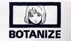 2026年最新】botanize backside worksの人気アイテム - メルカリ