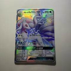 2026年最新】アローラキュウコン ssrの人気アイテム - メルカリ