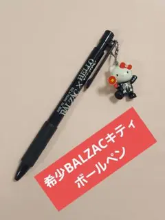 2026年最新】バルザック キティの人気アイテム - メルカリ