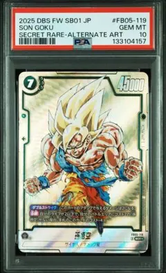 2026年最新】孫悟空 シークレットパラレル psa10の人気アイテム - メルカリ