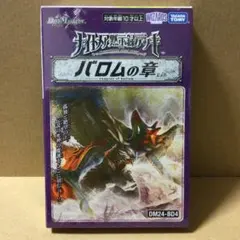 2026年最新】バロムデッキの人気アイテム - メルカリ