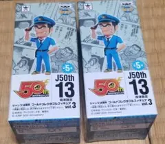 2026年最新】ドラゴンボール ジャンプ50周年の人気アイテム - メルカリ