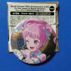 2026年最新】丸山彩 缶バッジの人気アイテム - メルカリ
