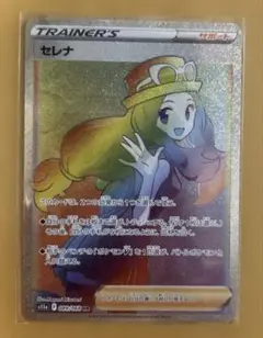 2026年最新】ポケモンカード hr セレナの人気アイテム - メルカリ