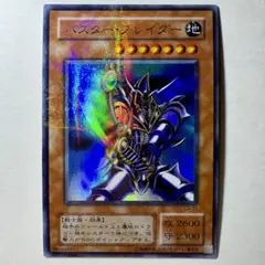 2026年最新】バスターブレイダー パラレルの人気アイテム - メルカリ