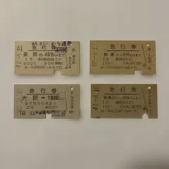 2026年最新】国鉄 切符の人気アイテム - メルカリ