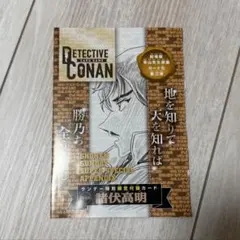 2026年最新】諸伏高明 プロモの人気アイテム - メルカリ