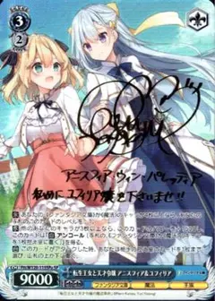 2026年最新】転生王女と天才令嬢の魔法革命 ヴァイスの人気アイテム