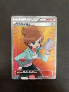 2026年最新】アララギ博士srの人気アイテム - メルカリ