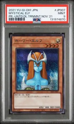 2026年最新】ホーリーエルフ ブルシク psa10の人気アイテム - メルカリ