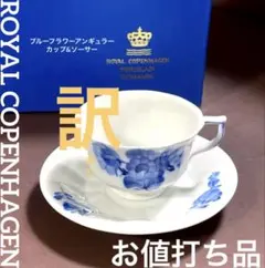 2026年最新】ロイヤルコペンハーゲン廃盤の人気アイテム - メルカリ