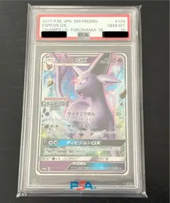 2026年最新】エーフィgx プロモの人気アイテム - メルカリ