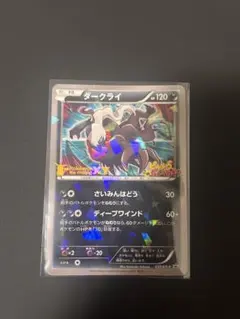2026年最新】ダークライ プロモ xyの人気アイテム - メルカリ