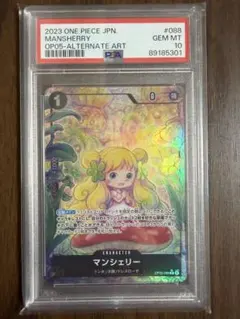 2026年最新】マンシェリー psa10の人気アイテム - メルカリ