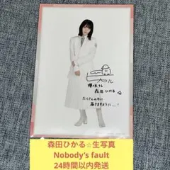 2026年最新】森田ひかるサインの人気アイテム - メルカリ