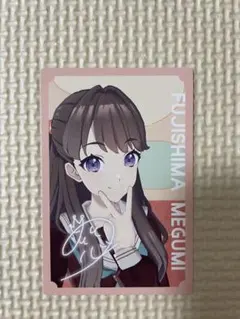 2026年最新】megumi サインの人気アイテム - メルカリ