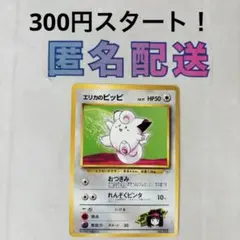 2026年最新】300円企画 ポケモンカードの人気アイテム - メルカリ