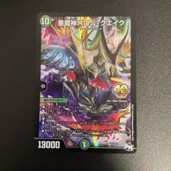 2026年最新】悪魔神バロム プロモの人気アイテム - メルカリ