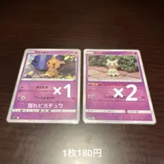 2026年最新】ポケモンカードミミッキュピカチュウの人気アイテム