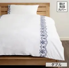 ✳︎新品未開封✳︎ フランフラン ダブルサイズ掛け布団 マシュリー 枕