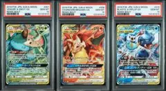 2026年最新】御三家 9連番の人気アイテム - メルカリ