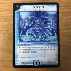 2026年最新】シュトラ デュエマの人気アイテム - メルカリ
