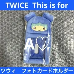 2026年最新】twice キーホルダー ツウィの人気アイテム - メルカリ