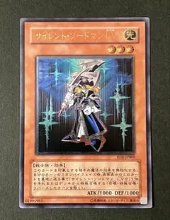 2026年最新】サイレントソードマンの人気アイテム - メルカリ