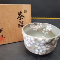 2026年最新】山岡善昇 茶碗の人気アイテム - メルカリ