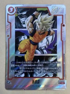 2026年最新】フュージョンワールド パラレル 悟空の人気アイテム