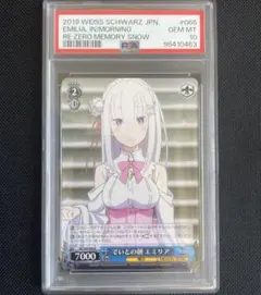 2026年最新】ヴァイス エミリアの人気アイテム - メルカリ