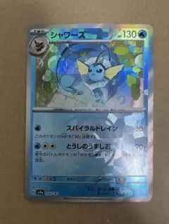 2026年最新】ポケモンカード マスターボール シャワーズの人気アイテム