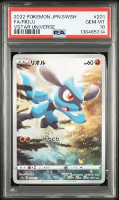 2026年最新】リオル ar psa10の人気アイテム - メルカリ