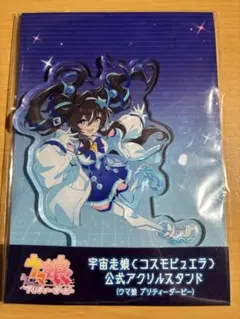 2026年最新】コスモピュエラの人気アイテム - メルカリ