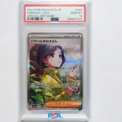 2026年最新】パラソルおねえさん SAR psa10の人気アイテム - メルカリ