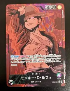 2026年最新】ルフィ リーダーパラレル eb02の人気アイテム - メルカリ
