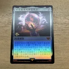 2026年最新】オルサンクのパランティールの人気アイテム - メルカリ