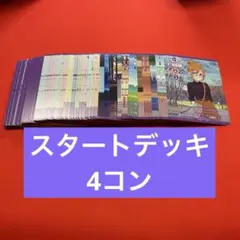 2026年最新】ラブカ スタートデッキ liellaの人気アイテム - メルカリ