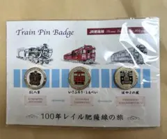 2026年最新】SL人吉 ピンバッジの人気アイテム - メルカリ